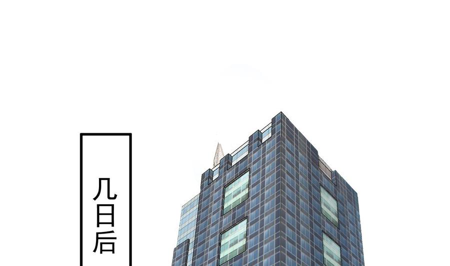 都是黑丝惹的祸 746 第二季 第497话 让你当内奸 第11页