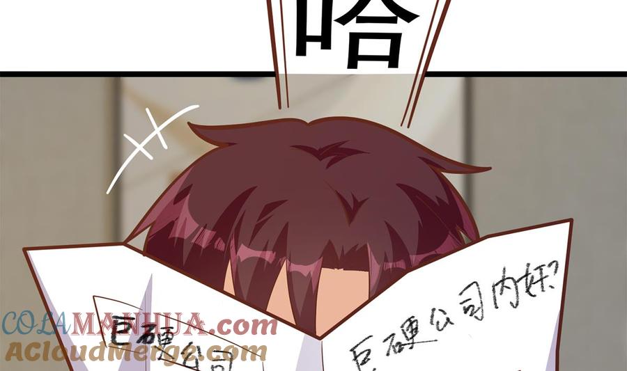 都是黑丝惹的祸 746 第二季 第497话 让你当内奸 第37页