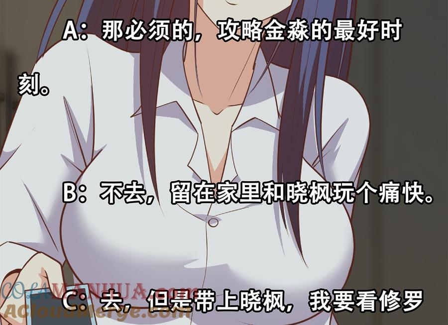 都是黑丝惹的祸 746 第二季 第497话 让你当内奸 第64页