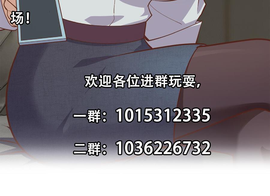 都是黑丝惹的祸 746 第二季 第497话 让你当内奸 第65页
