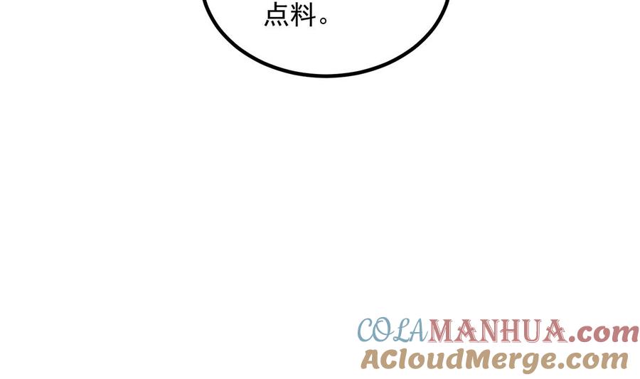 都是黑丝惹的祸 746 第二季 第497话 让你当内奸 第10页