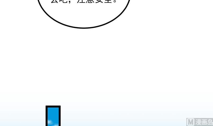 都是黑丝惹的祸 747 第二季 第498话 石油大亨来找我？ 第12页