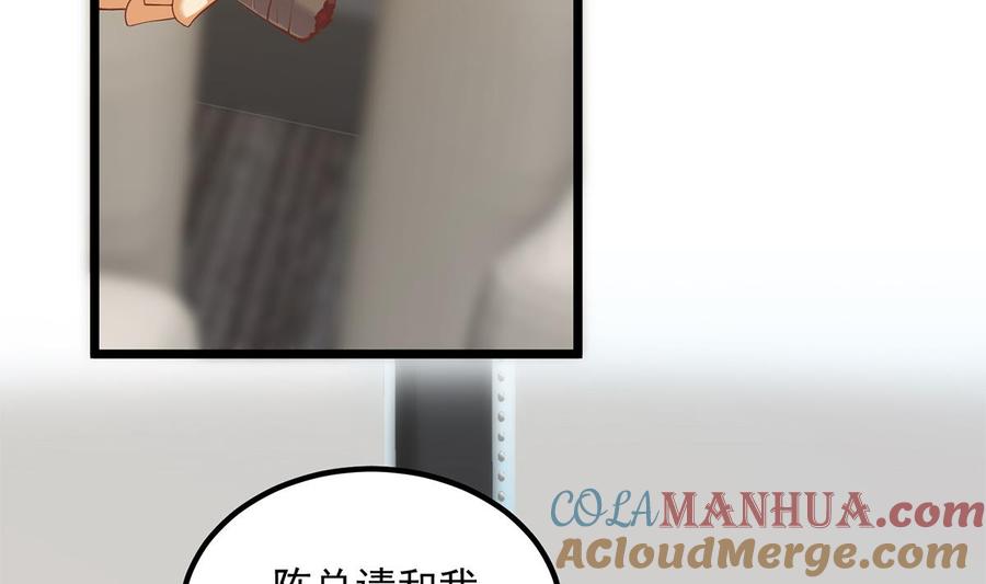 都是黑丝惹的祸 747 第二季 第498话 石油大亨来找我？ 第43页