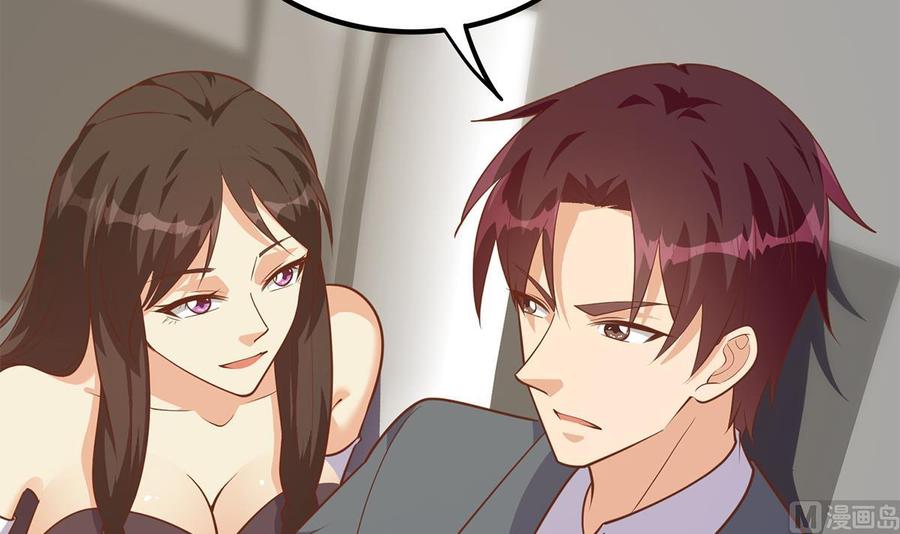 都是黑丝惹的祸 747 第二季 第498话 石油大亨来找我？ 第21页