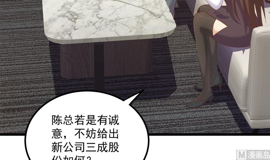 都是黑丝惹的祸 747 第二季 第498话 石油大亨来找我？ 第60页
