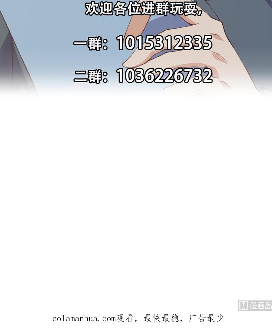 都是黑丝惹的祸 747 第二季 第498话 石油大亨来找我？ 第63页