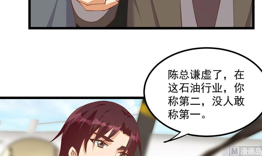 都是黑丝惹的祸 747 第二季 第498话 石油大亨来找我？ 第36页
