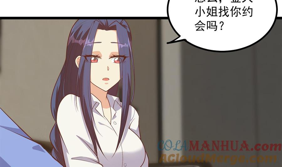 都是黑丝惹的祸 747 第二季 第498话 石油大亨来找我？ 第7页