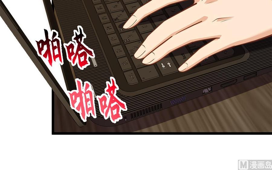 都是黑丝惹的祸 748 第二季 第499话 仰仗刘先生 第33页