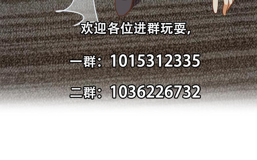 都是黑丝惹的祸 748 第二季 第499话 仰仗刘先生 第65页