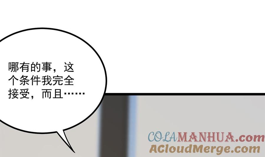 都是黑丝惹的祸 748 第二季 第499话 仰仗刘先生 第10页