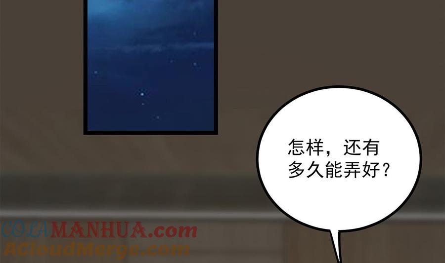 都是黑丝惹的祸 748 第二季 第499话 仰仗刘先生 第28页