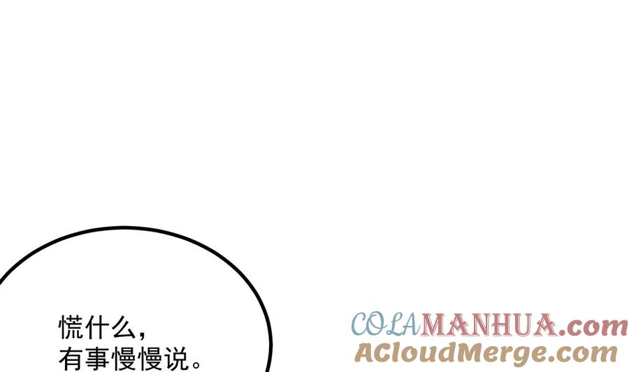 都是黑丝惹的祸 748 第二季 第499话 仰仗刘先生 第49页
