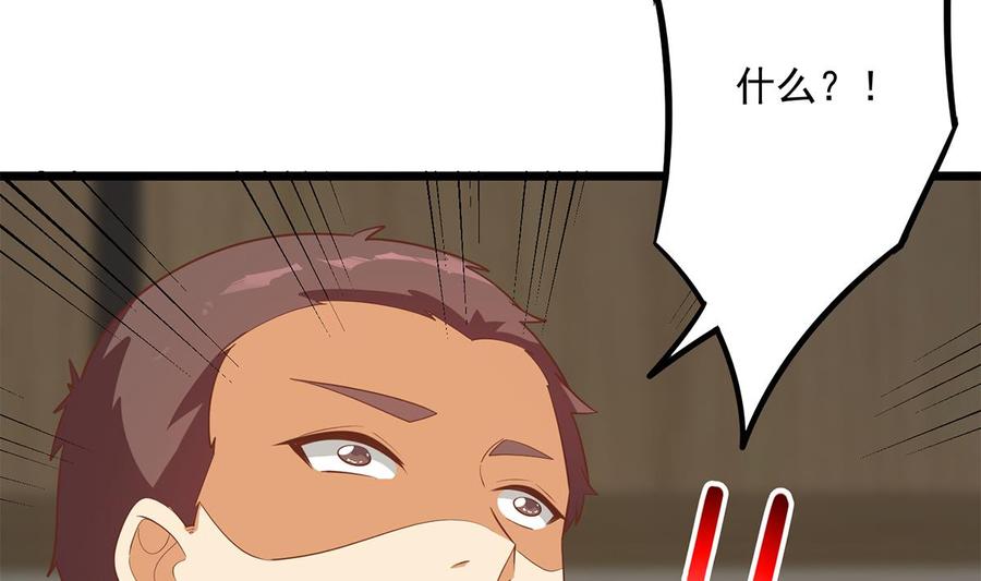 都是黑丝惹的祸 748 第二季 第499话 仰仗刘先生 第59页
