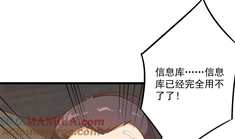 都是黑丝惹的祸 748 第二季 第499话 仰仗刘先生 第52页