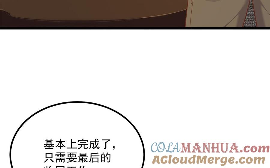 都是黑丝惹的祸 748 第二季 第499话 仰仗刘先生 第31页