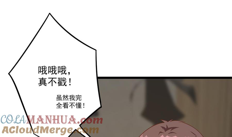 都是黑丝惹的祸 748 第二季 第499话 仰仗刘先生 第37页