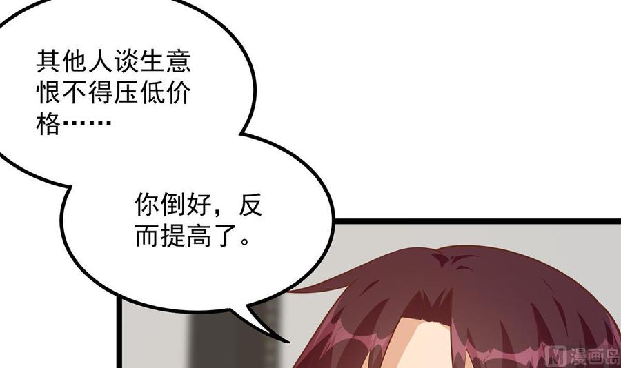 都是黑丝惹的祸 748 第二季 第499话 仰仗刘先生 第15页