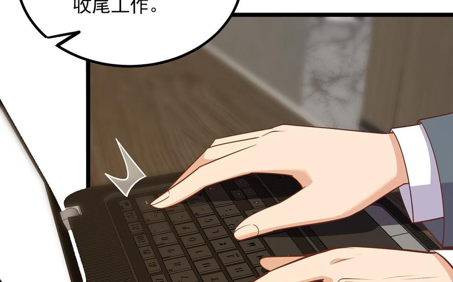 都是黑丝惹的祸 748 第二季 第499话 仰仗刘先生 第32页