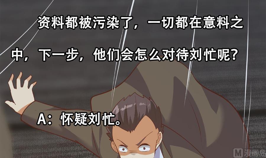 都是黑丝惹的祸 748 第二季 第499话 仰仗刘先生 第63页