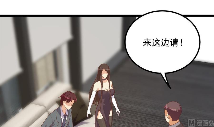 都是黑丝惹的祸 748 第二季 第499话 仰仗刘先生 第24页