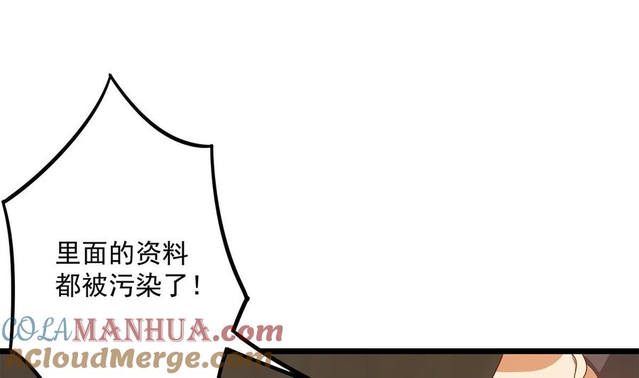都是黑丝惹的祸 748 第二季 第499话 仰仗刘先生 第55页