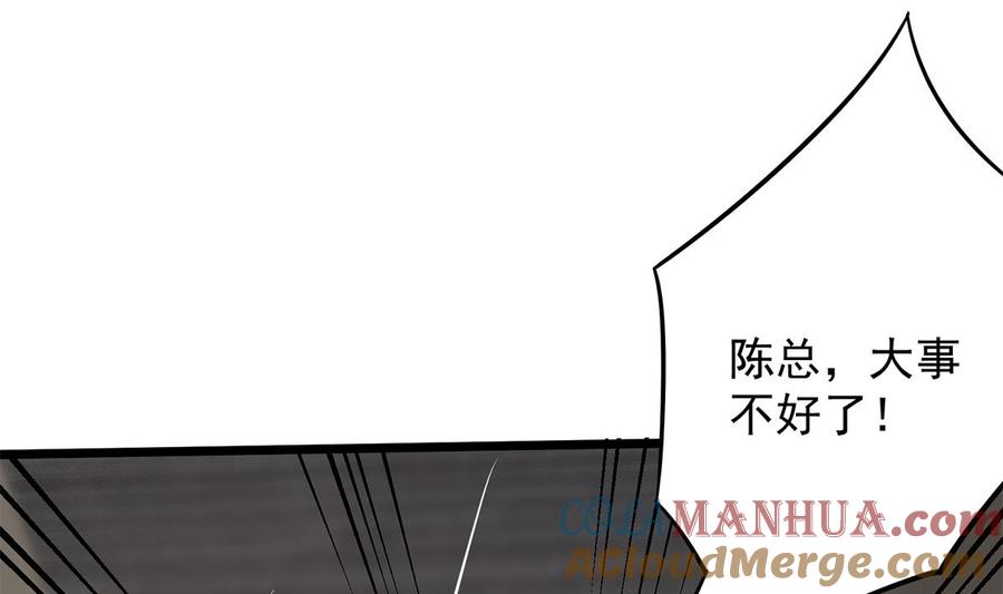 都是黑丝惹的祸 748 第二季 第499话 仰仗刘先生 第46页