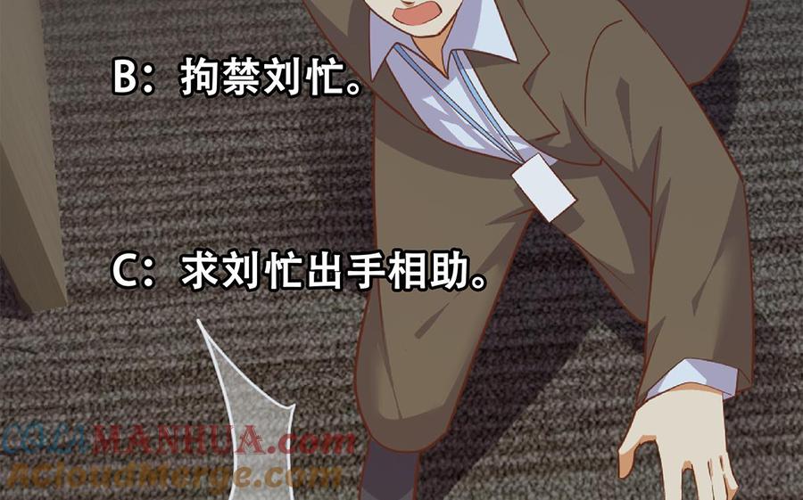 都是黑丝惹的祸 748 第二季 第499话 仰仗刘先生 第64页