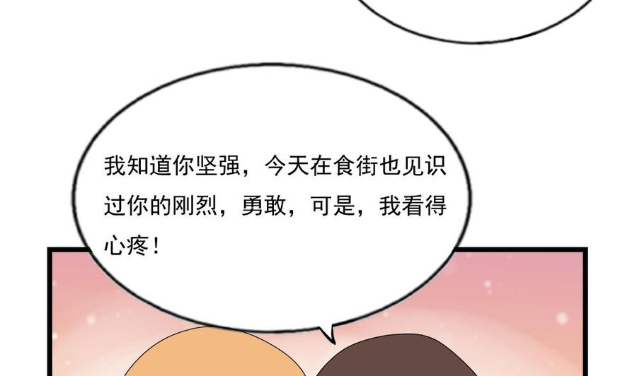 都是黑丝惹的祸 74 第74话 要给你幸福 第8页