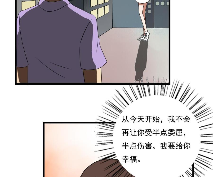 都是黑丝惹的祸 74 第74话 要给你幸福 第24页