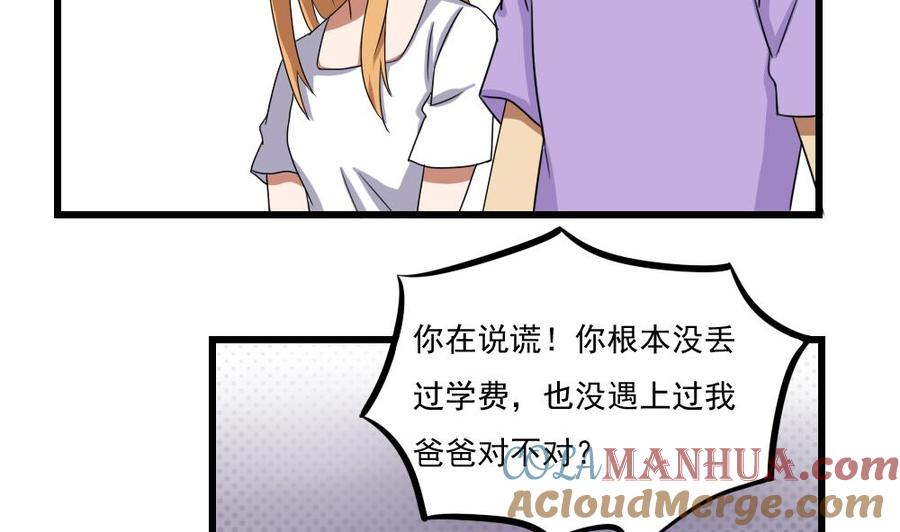 都是黑丝惹的祸 74 第74话 要给你幸福 第3页
