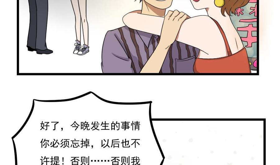 都是黑丝惹的祸 74 第74话 要给你幸福 第18页