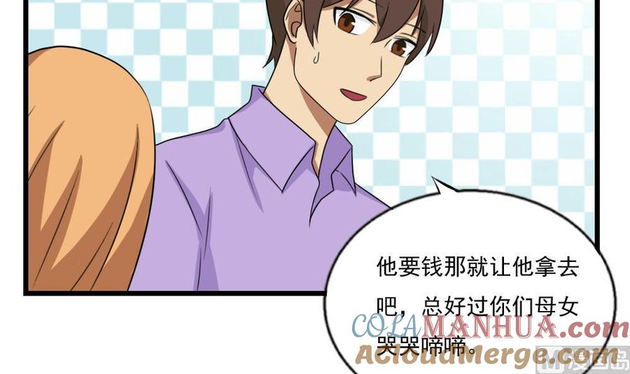 都是黑丝惹的祸 74 第74话 要给你幸福 第7页