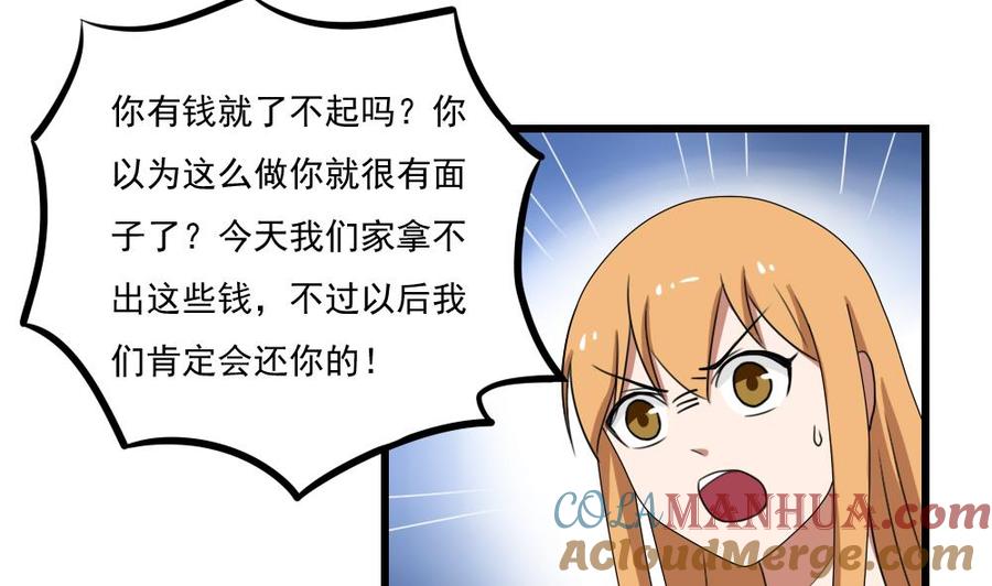 都是黑丝惹的祸 74 第74话 要给你幸福 第5页