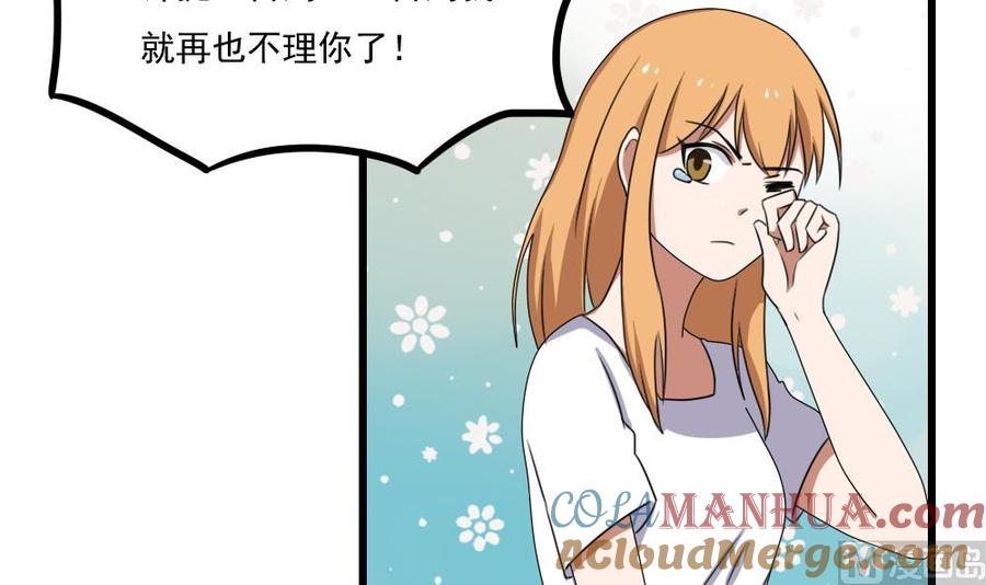 都是黑丝惹的祸 74 第74话 要给你幸福 第19页