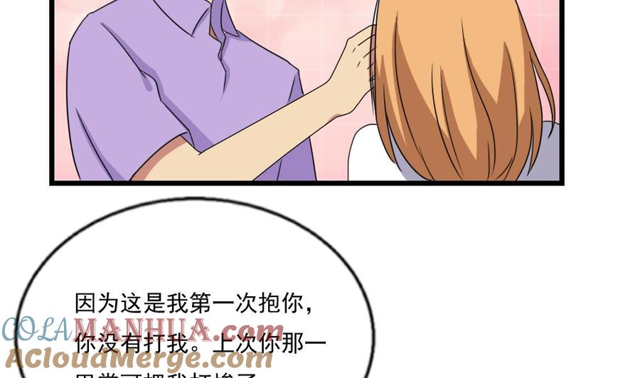 都是黑丝惹的祸 74 第74话 要给你幸福 第21页
