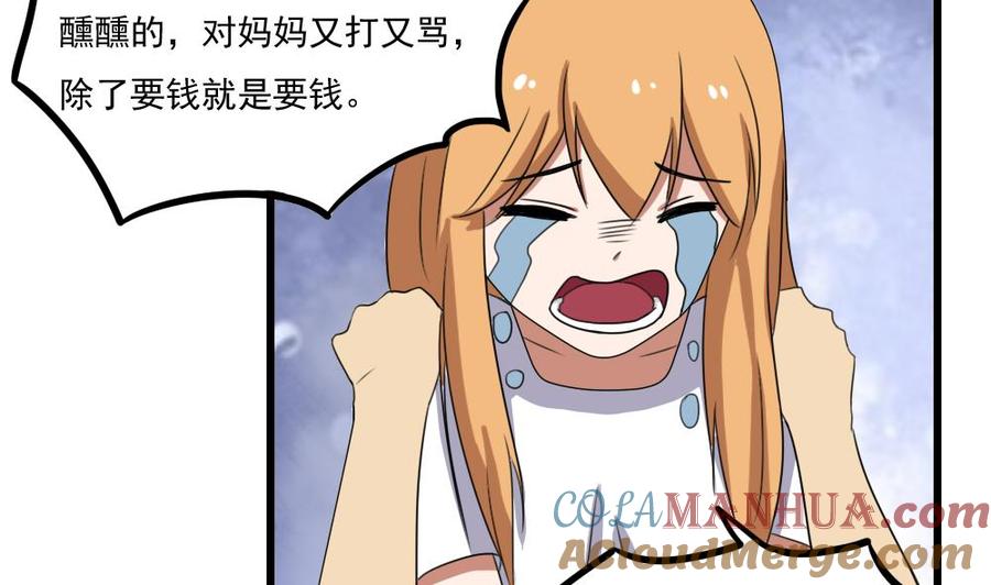 都是黑丝惹的祸 74 第74话 要给你幸福 第11页