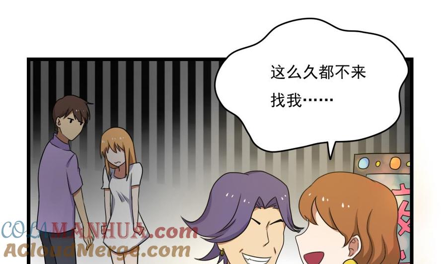 都是黑丝惹的祸 74 第74话 要给你幸福 第17页