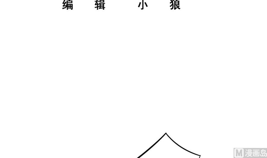 都是黑丝惹的祸 749 第二季 第500话 揪出真凶！ 第3页