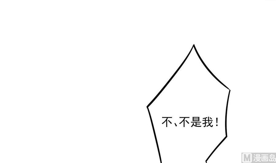 都是黑丝惹的祸 749 第二季 第500话 揪出真凶！ 第39页