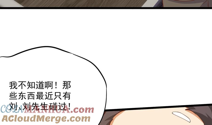 都是黑丝惹的祸 749 第二季 第500话 揪出真凶！ 第7页
