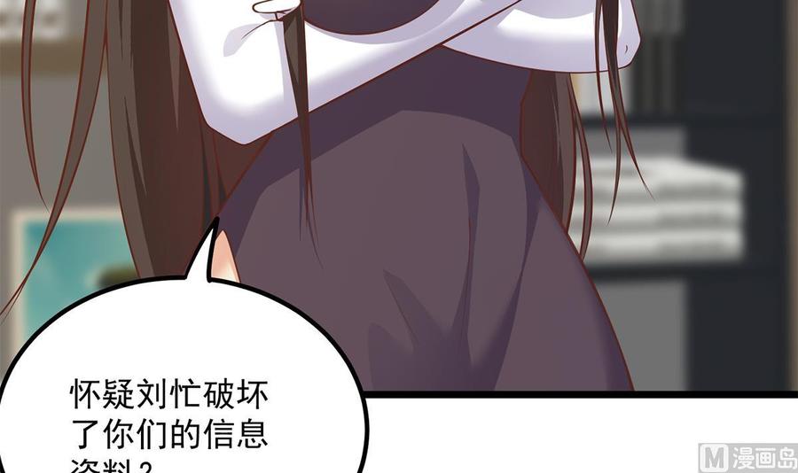 都是黑丝惹的祸 749 第二季 第500话 揪出真凶！ 第12页