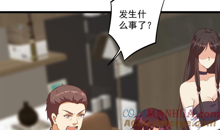 都是黑丝惹的祸 749 第二季 第500话 揪出真凶！ 第4页