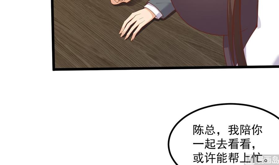 都是黑丝惹的祸 749 第二季 第500话 揪出真凶！ 第24页