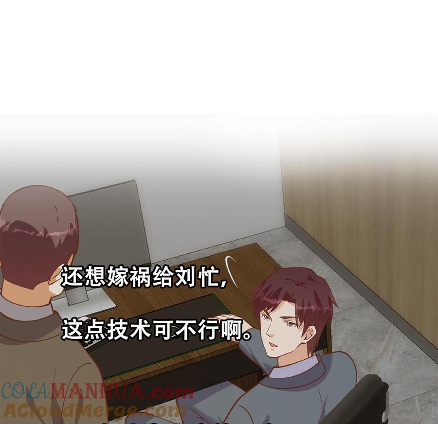 都是黑丝惹的祸 749 第二季 第500话 揪出真凶！ 第55页