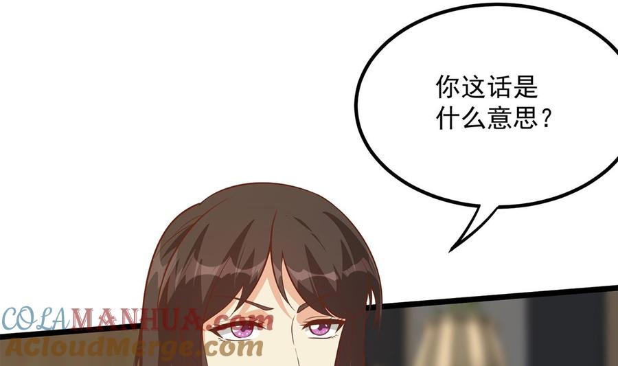 都是黑丝惹的祸 749 第二季 第500话 揪出真凶！ 第10页