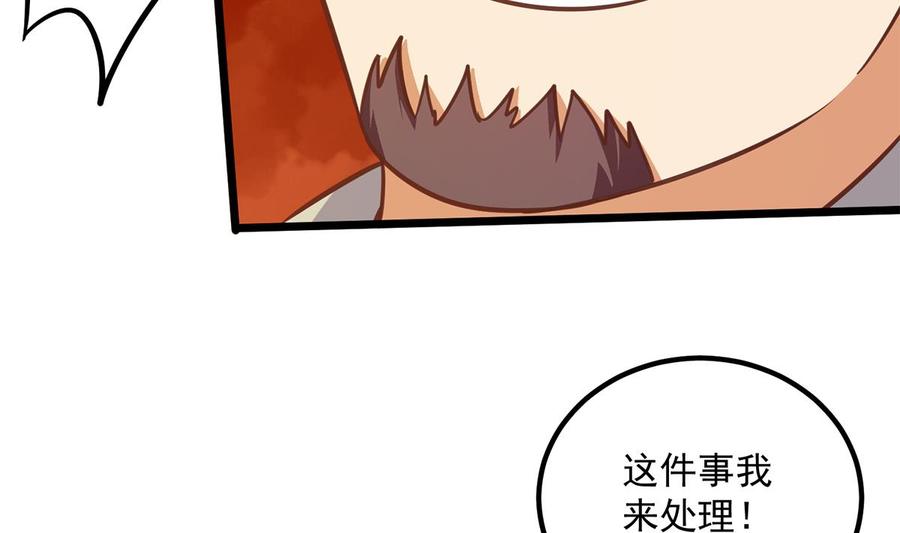 都是黑丝惹的祸 749 第二季 第500话 揪出真凶！ 第17页