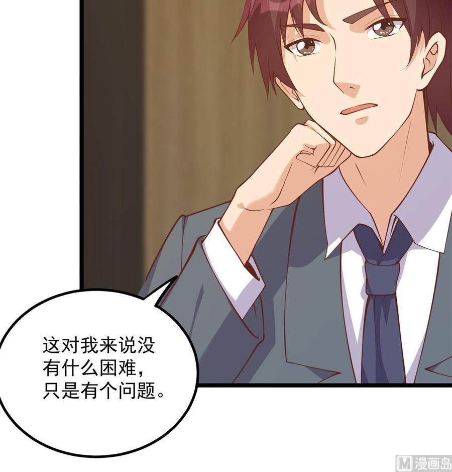 都是黑丝惹的祸 749 第二季 第500话 揪出真凶！ 第30页