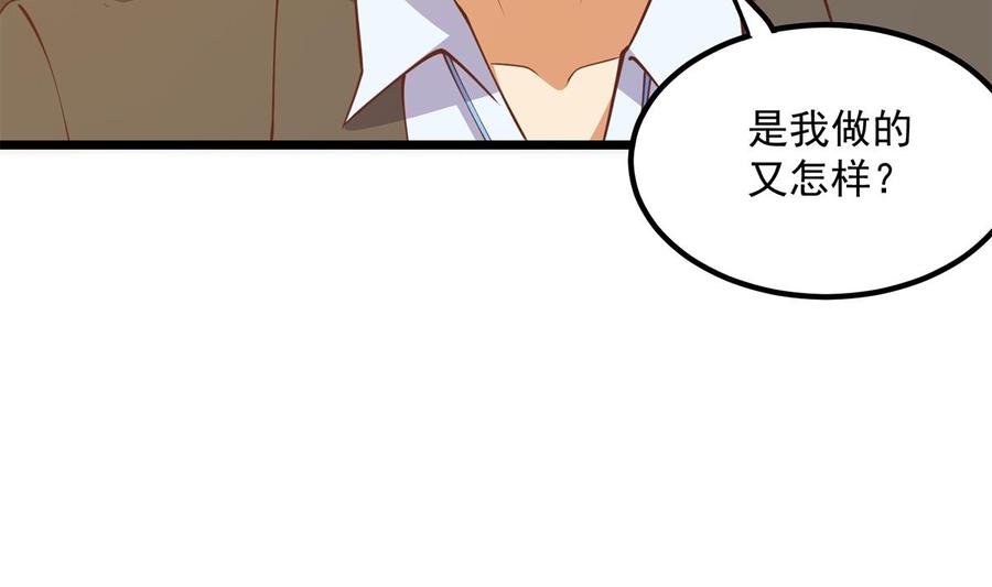 都是黑丝惹的祸 749 第二季 第500话 揪出真凶！ 第53页