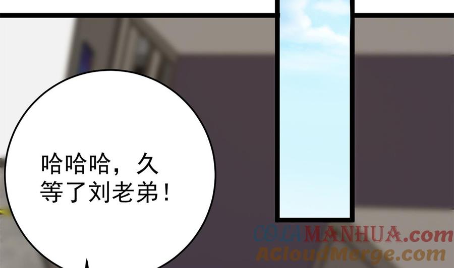 都是黑丝惹的祸 750 第二季 第501话 兄弟背叛 第37页